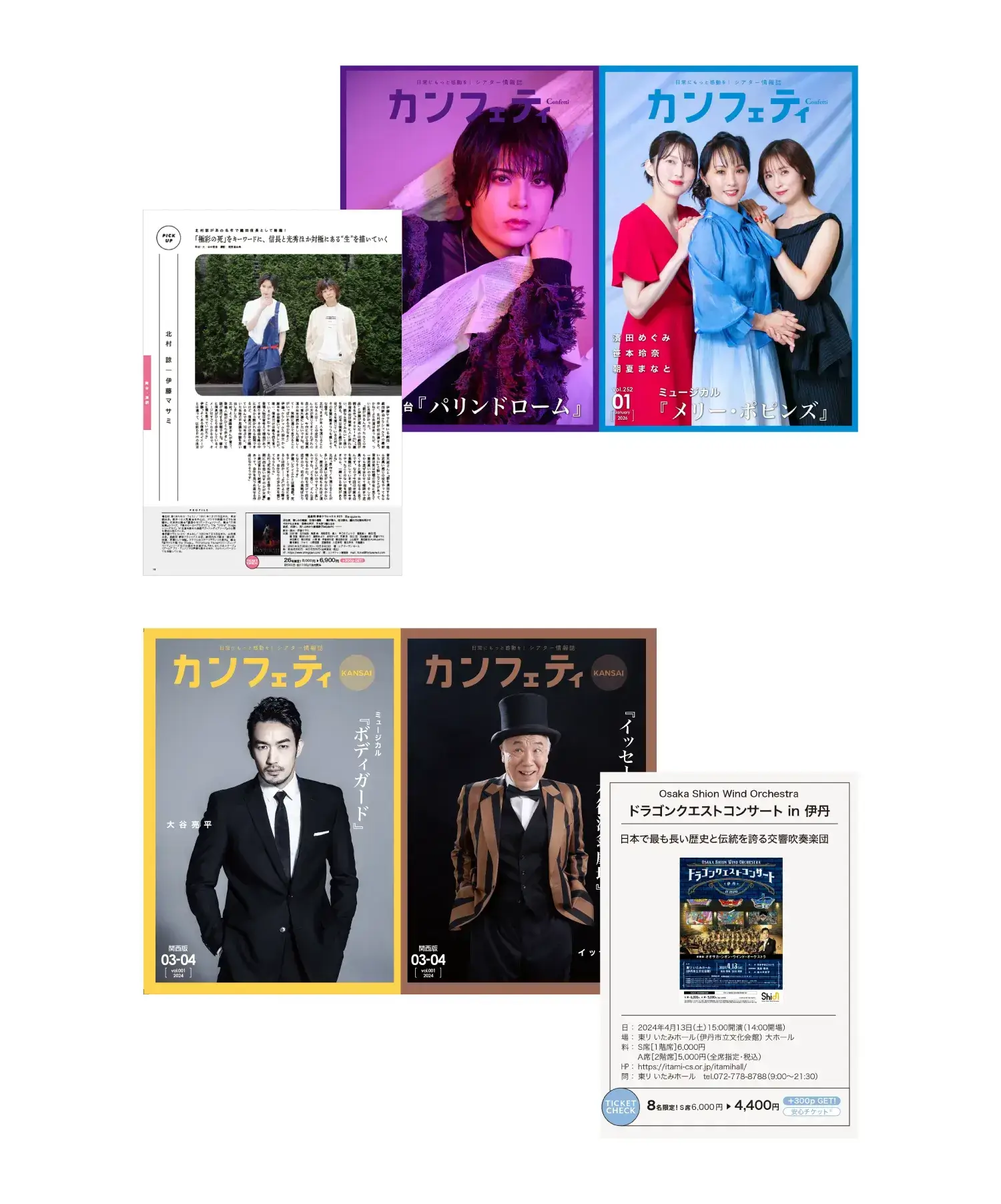 Theater magazine “Confetti”