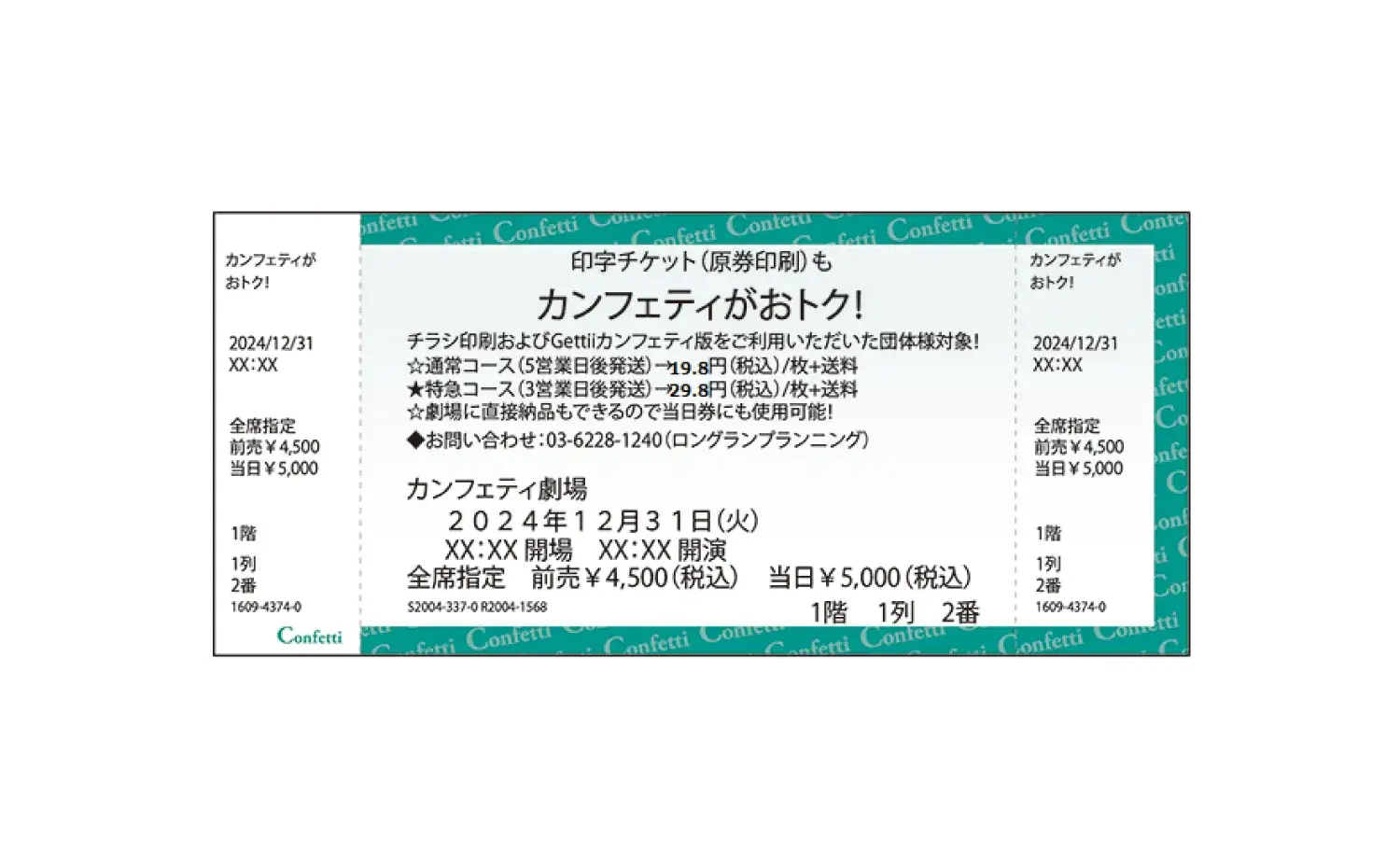 Ticket Printing Service