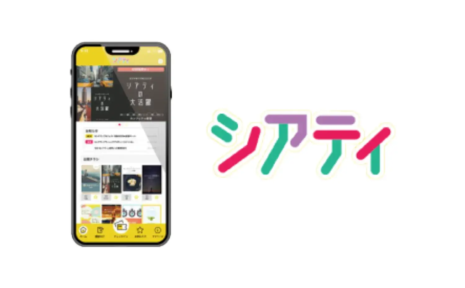 The flyer distribution app Theaty