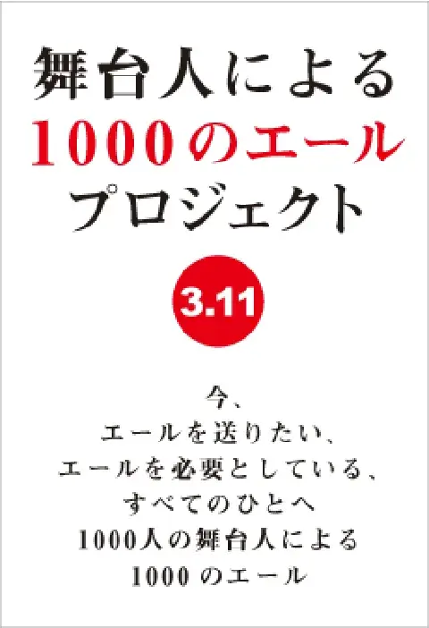 Launched the 1,000 Cheers project.